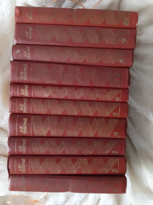 Алексей Толстой Полное собрание в 10 томах