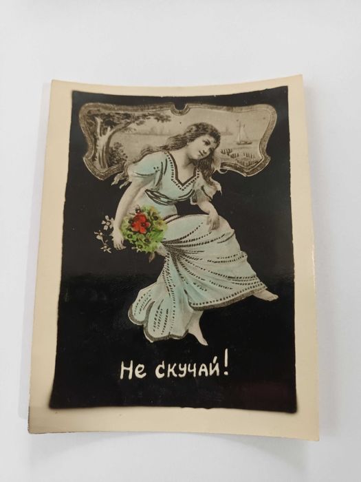 Открытки комплект 3 шт Жди меня Не скучай Бісова жінка