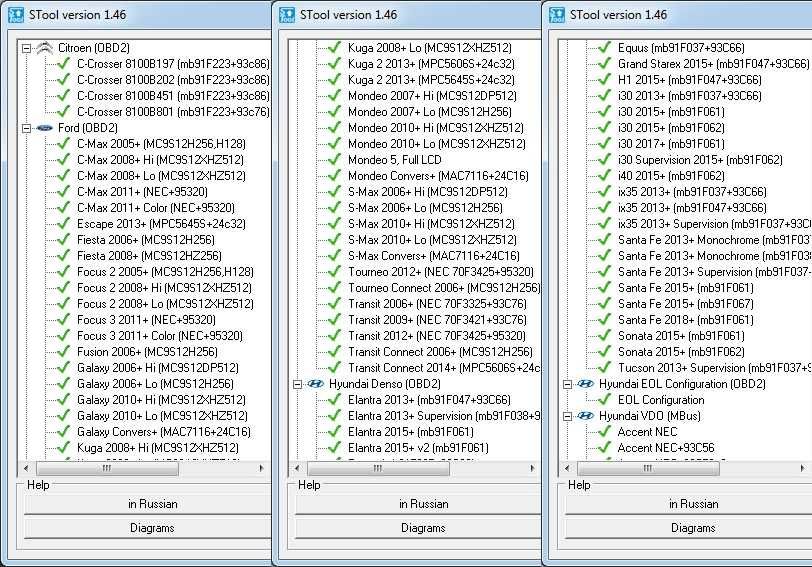 Программатор Stool v1.75 (Полный) +Обновления