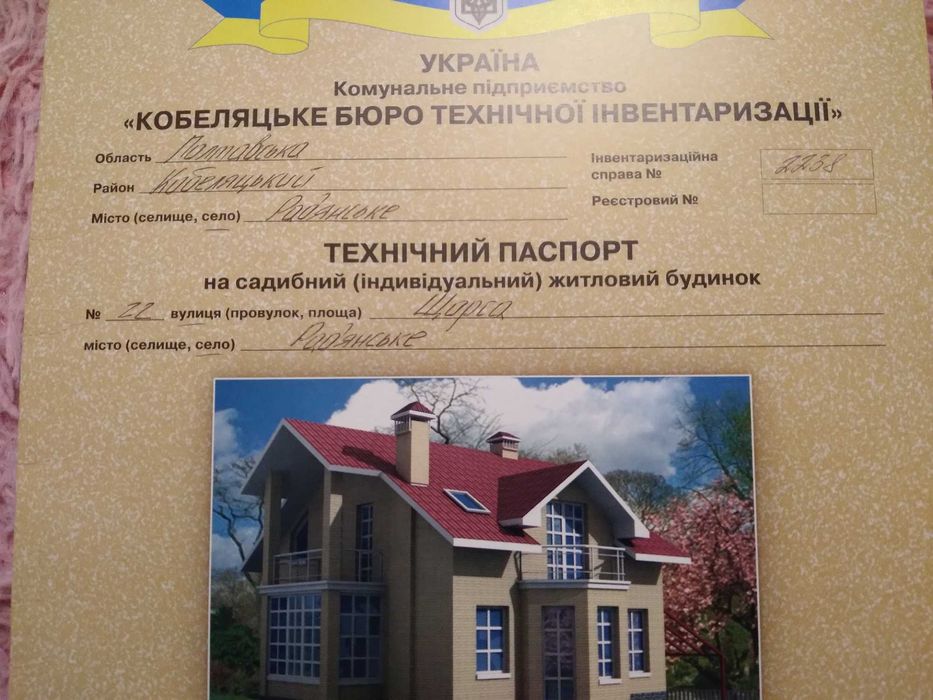 Продам дом с участком 40 соток