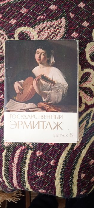 Вкладиші Откритки і Монети СССР