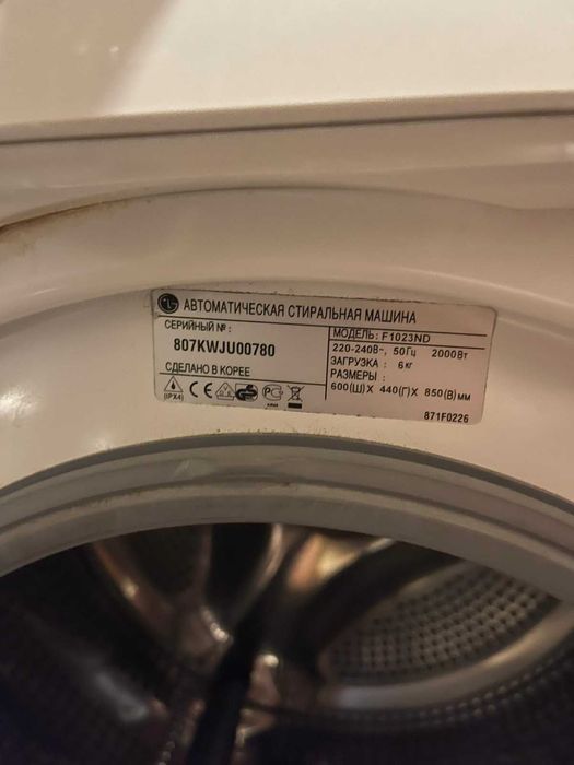 стиральная машина LG 6кг,узкая
