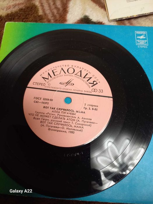 Платівки (пластинки) вінілові СРСР, раритет, гарний стан, 1975-1991 рр