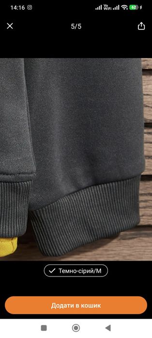 Чоловічий світшот, кофта