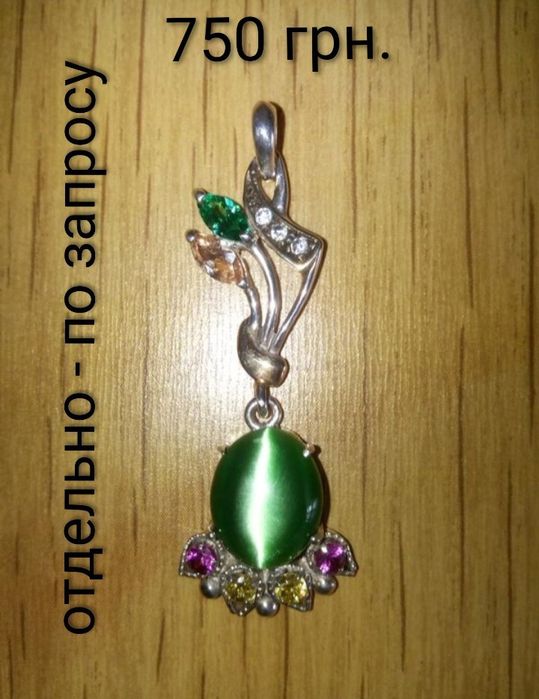 ККУЛОНЫ серебро 925 пробы