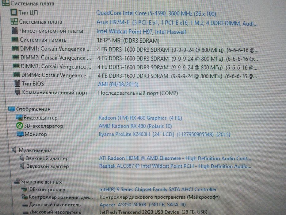 ‼️Ігровий системний блок i5 4590 16 gb  RX 480 4 gb комп'ютер системный блок компьютер