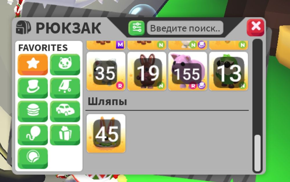 Питомцы из игры abopt me
