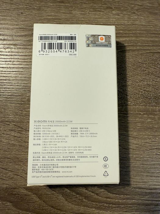 Повербанк новий (Powerbank) Xiaomi Mi Power Bank 3 20000mAh