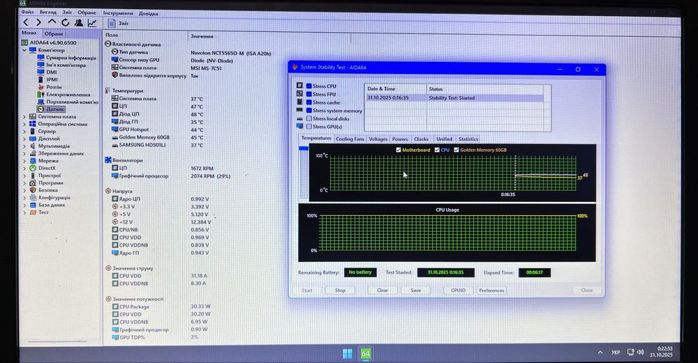 Домашній компʼютер, комплект