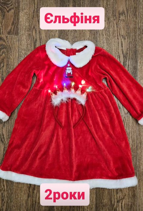 Прокат костюмів на свята