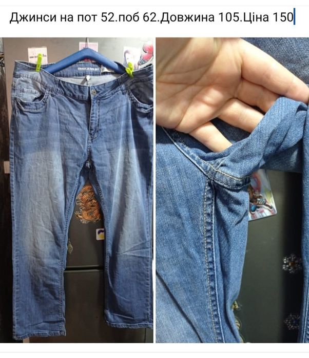 Жіночі джинси  різних розмірів