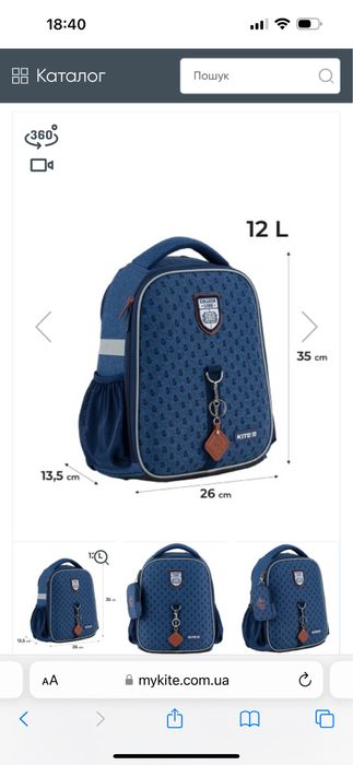 Портфель KITE 1-4 класи