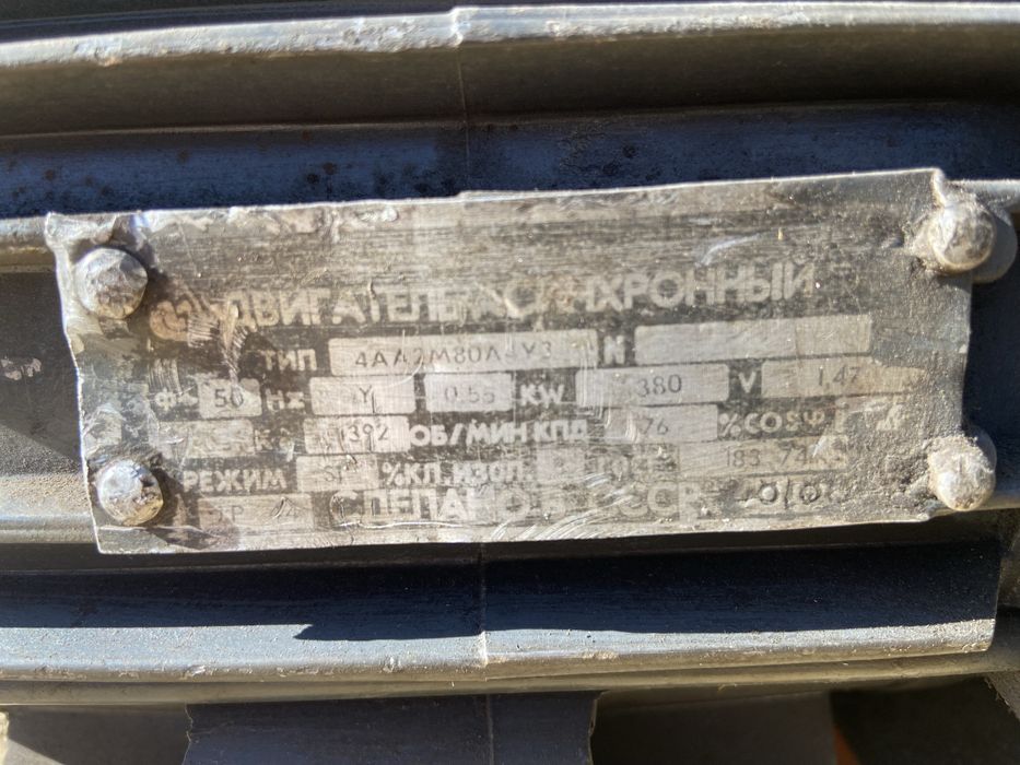 Продам електро двигуни б/в