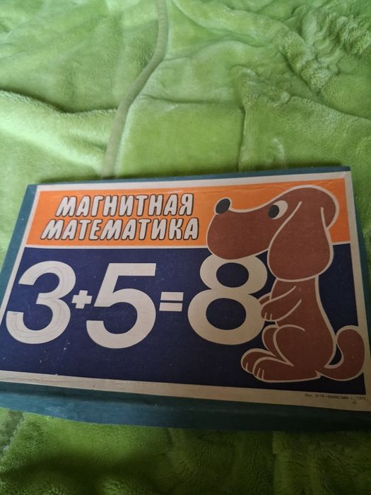 Магнітна математика