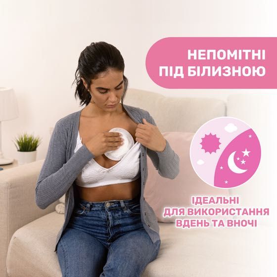 Прокладки для грудей Chicco