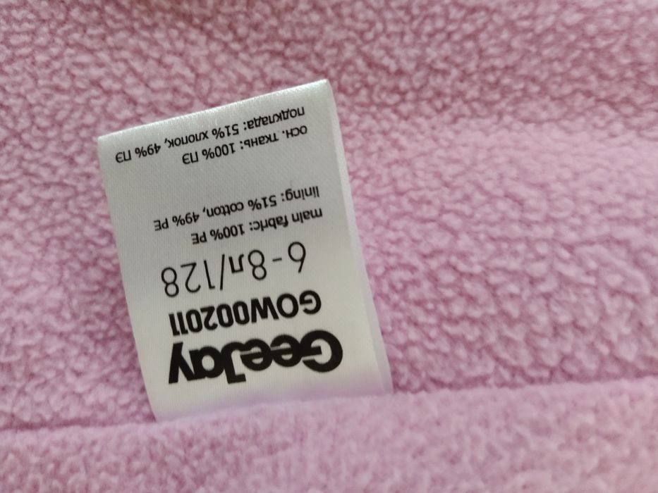 Вітрровка дитяча Gee Jay