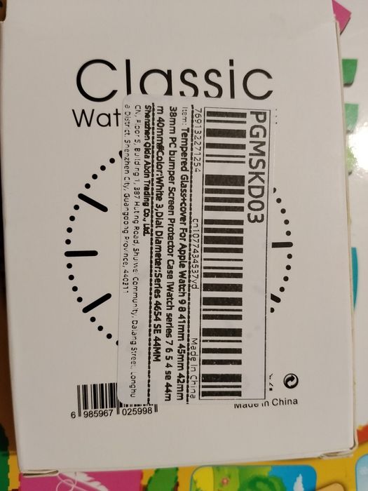 Чохол на годинник