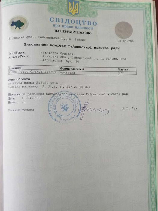 Продається приміщення для бізнесу