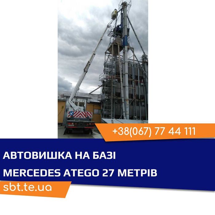 Оренда послуги автовишки  22 - 27 м Тернопіль