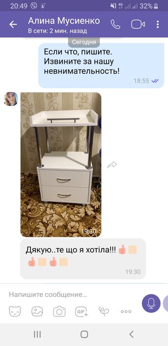 Візок косметологічний . Столик майстра. Тумбочка ,,Міа,, Київ