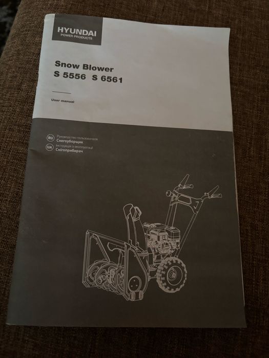 Тільки самовивіз. Снігоприбирач бензиновий  HYUNDAI Snow Blower S 6561