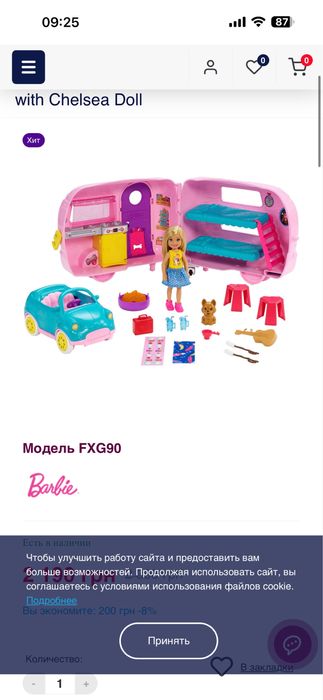 Ігровий набір Барбі Кемпер Челсі ​Barbie Club Chelsea Camper