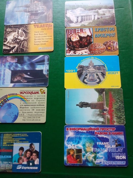 Карточки телефонні укртелеком Україна