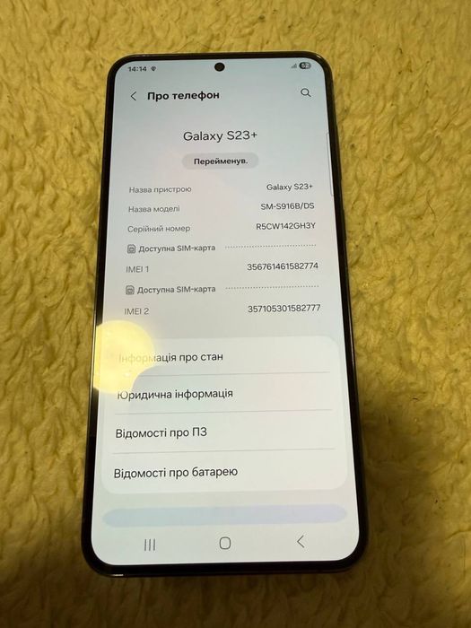 Samsung S23 Plus 8/512 ГБ