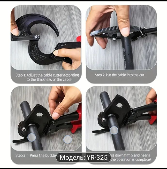 Кабелерез с храповый механизм 325а