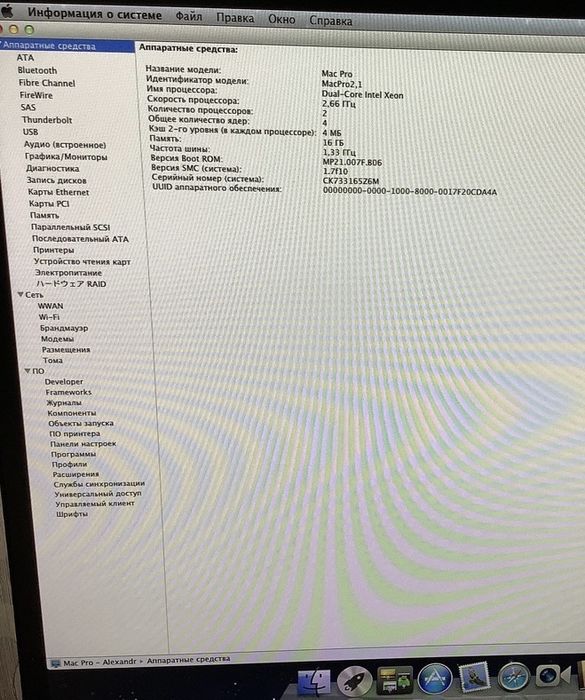 Apple Mac Pro 1.1 A1186 EMC 2113 Apple Logic Board LGA 771