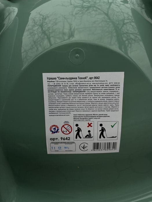 Сани-льодянки 85х56,5 санки дитячі є 2x кольорів