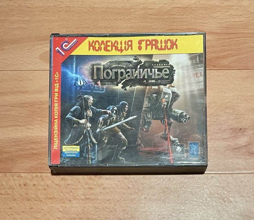 Рідкисна гра Пограниччя на 3 CD