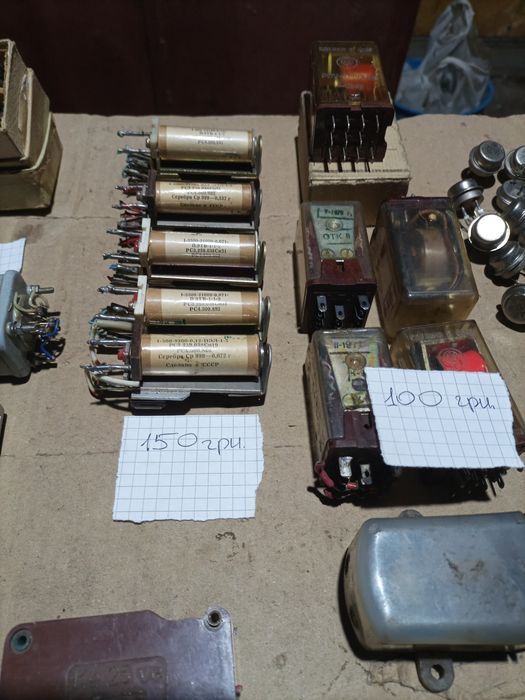 Реле производство СССР