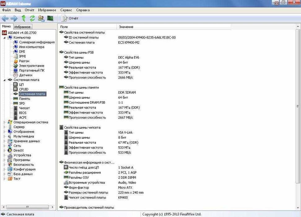 ECS Elitegroupe KM400-M2 (V1.0)/DDR-400 Elixir 512MB/AMD Sempron 2300+