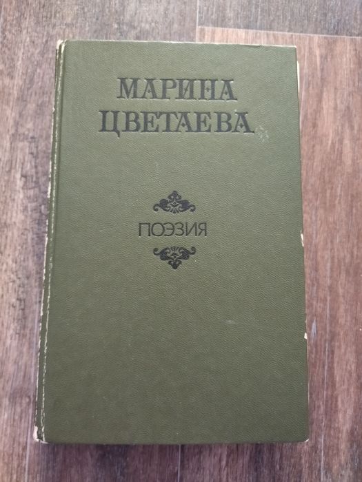 М. И. Цветаева. Книги