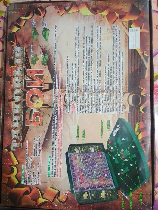 Игра настольная "Танковый бой" для детей и подростков