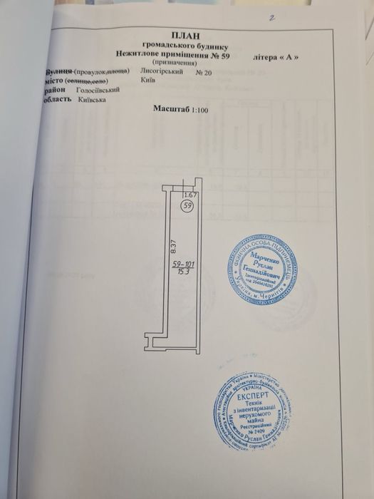 ‼️  Комерційне приміщення з орендарем 13000 грн  15ʼ5 кв Київ ‼️