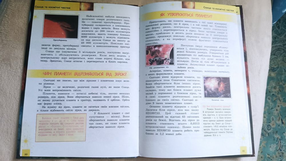 Всесвіт. Енциклопедія