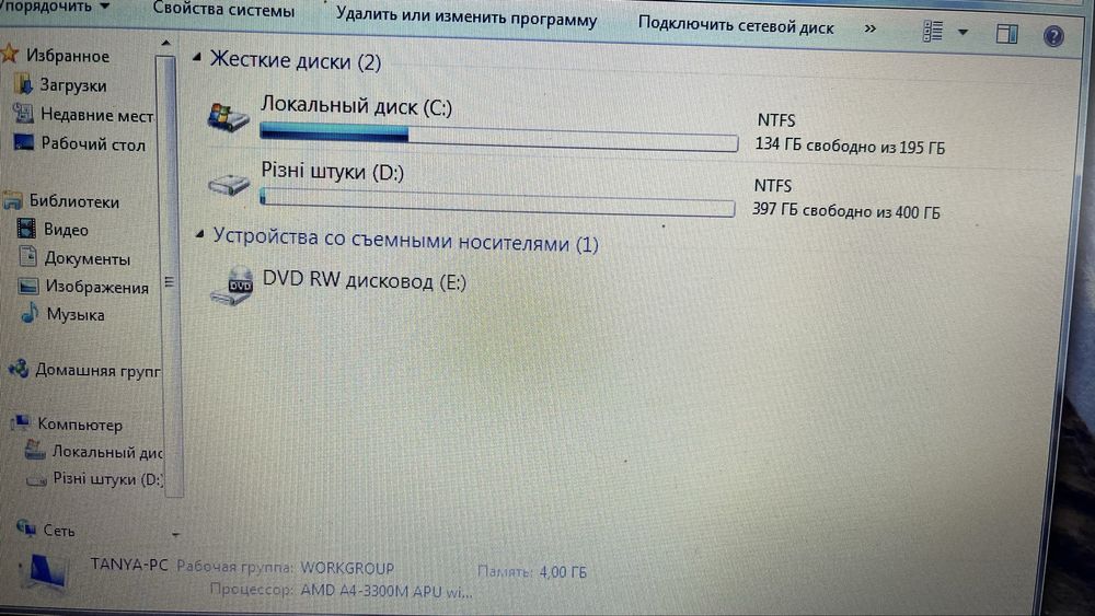 Ноутбук hp probook 4535s