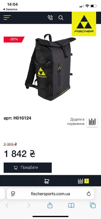 Рюкзак від Fischer