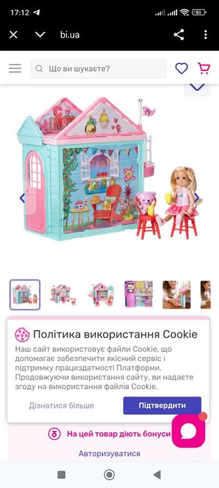 Будиночок барбі Челсі