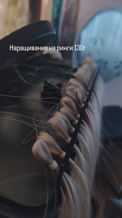 Нарощування волосся