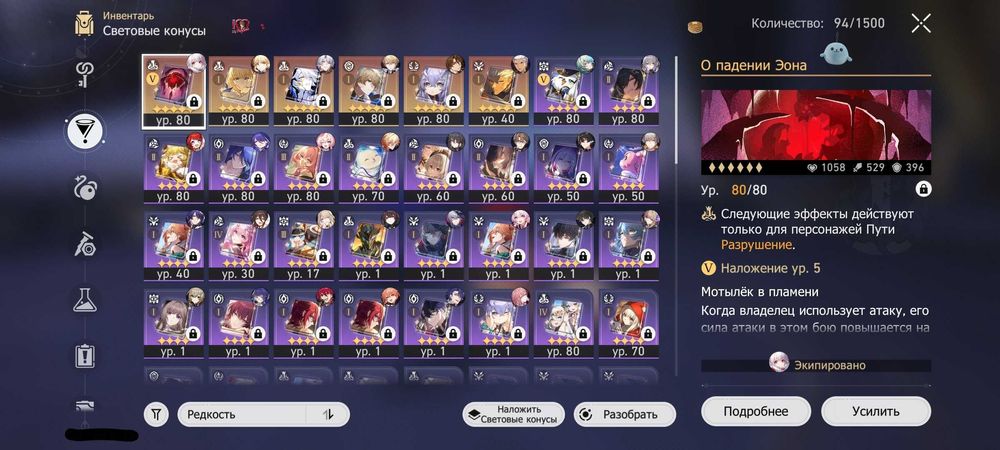 Honkai Star Rail аккаунт account Хонкай стар рейл акк