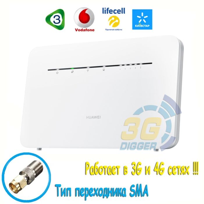 Стаціонарний 3G/4G WiFi роутер Huawei B535-232 (Новий)