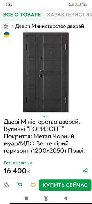 Продам новые входные железные двери