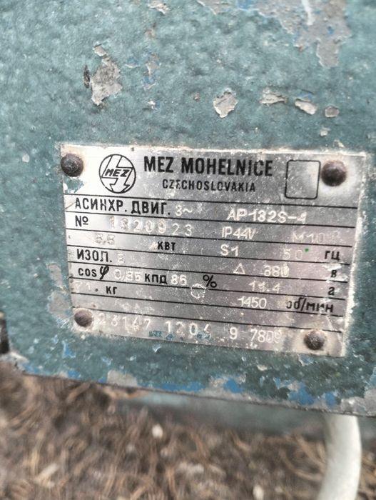 Продам электродвигатель 5.5 кВ
