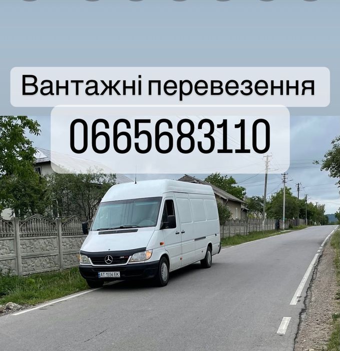 Вантажні перевезення