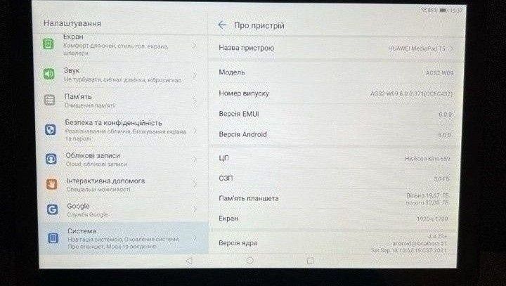 Планшет Huawei MediaPad T5 10