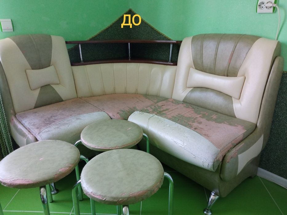 Перетяжка . Реставрація Продаж .Зборка .Ремонт меблів .