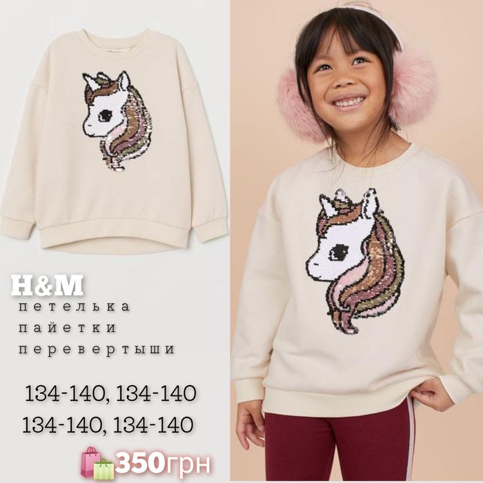 H&M кофта петелька единорог  110,116,122,128,134,140